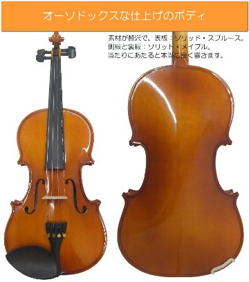 初心者向け バイオリン FVS-17 カーボン弓付属 独学12点セット STENTOR ステンター 入門セット SV-120をベースにOEMの画像