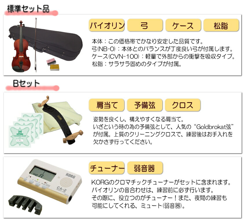 Grazioso 初心者向け バイオリン 調整後出荷  GV-0 4/4サイズ 9点セット 大人サイズ グラッツィオーゾの画像
