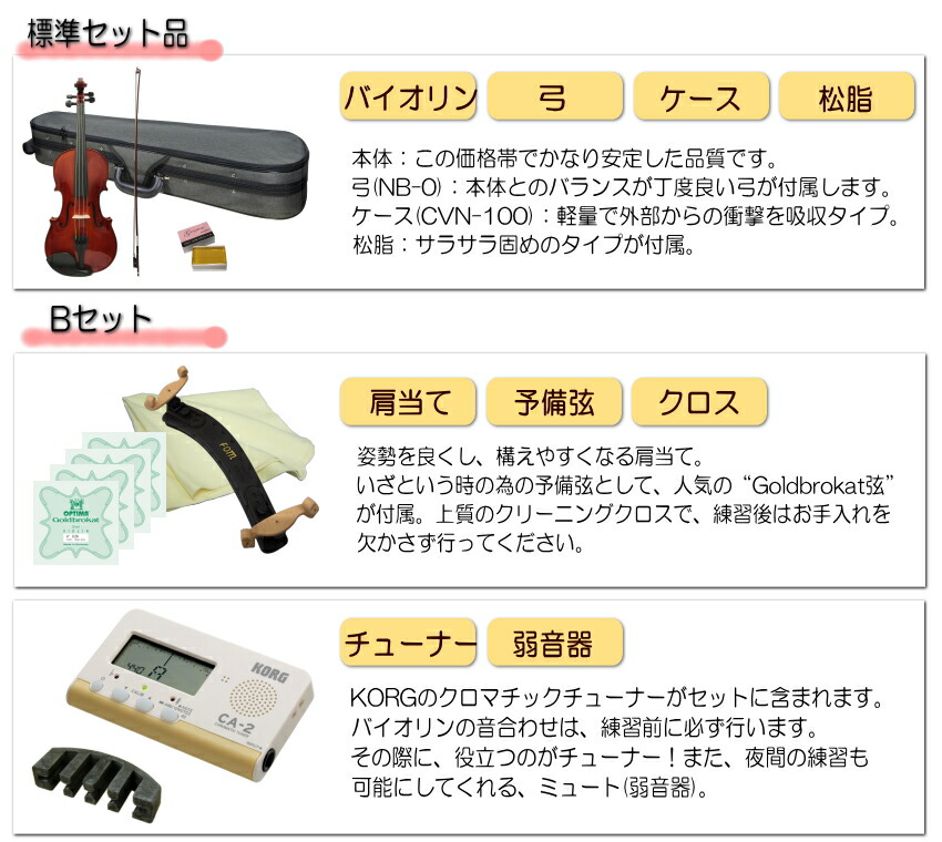 Grazioso 初心者向け バイオリン グレーケース 調整後出荷  GV-0S 4/4サイズ 9点セット 大人サイズ グラッツィオーゾの画像