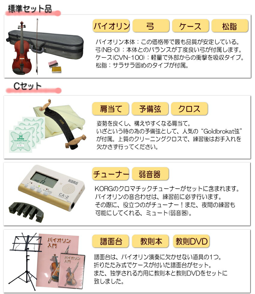 Grazioso 初心者向け バイオリン グレーケース 調整後出荷  GV-0S 4/4サイズ 独学12点セット 大人サイズ グラッツィオーゾの画像