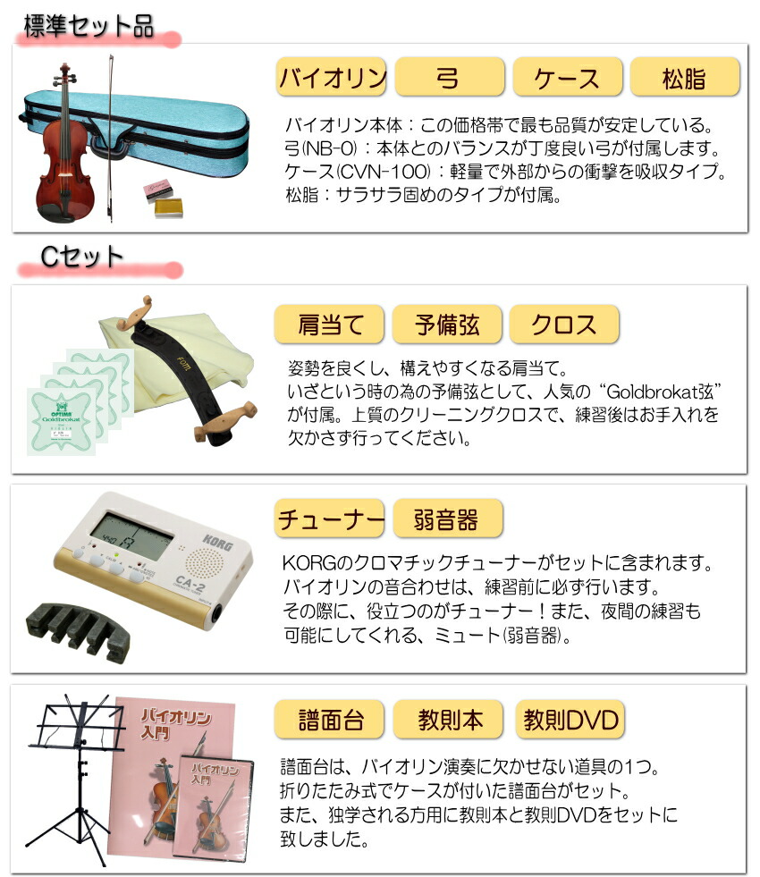 Grazioso 初心者向け バイオリン ブルーケース 調整後出荷  GV-0S 4/4サイズ 独学12点セット 大人サイズ グラッツィオーゾの画像