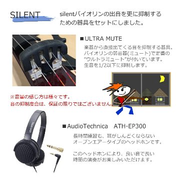 ヤマハ サイレント バイオリン YSV104 BL 「ウルトラミュートと併用でもっと静かに弾けるセット」の画像