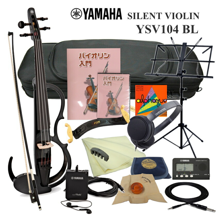ヤマハ サイレント バイオリン YSV104 BL 「静かに弾きたい初心者のための独学セット」の画像