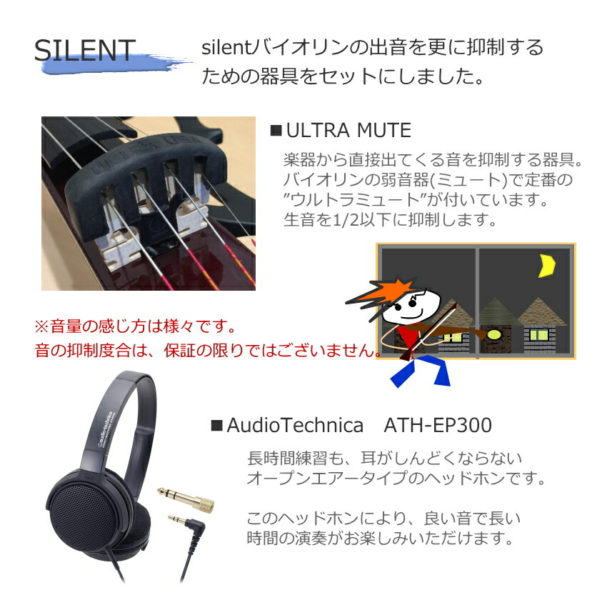 ヤマハ サイレント バイオリン YSV104 BL 「静かに弾きたい初心者のための独学セット」の画像