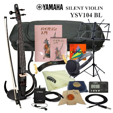 ヤマハ サイレント バイオリン YSV104 BL 「静かに弾きたい初心者のための独学セット」の画像