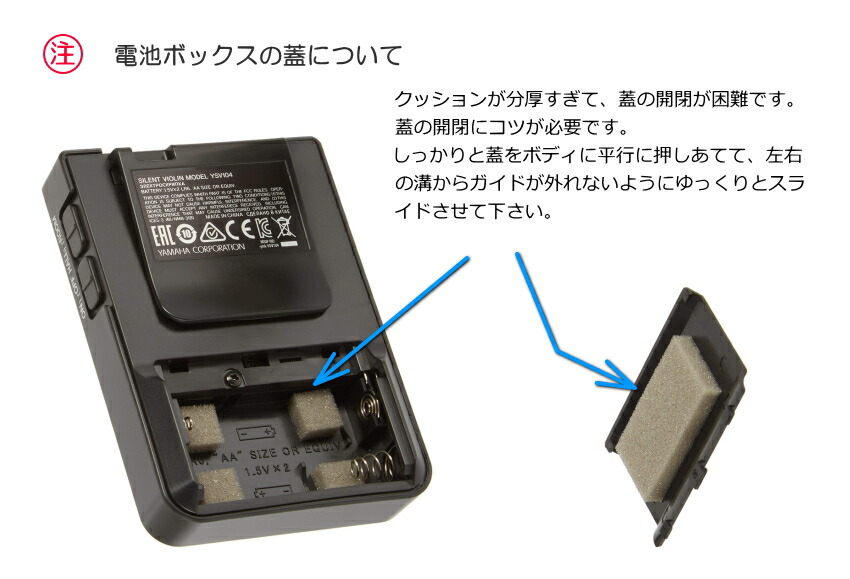 ヤマハ サイレント バイオリン YSV104 BL 「Roland 小型アンプ付 パフォーマンスに最適」の画像
