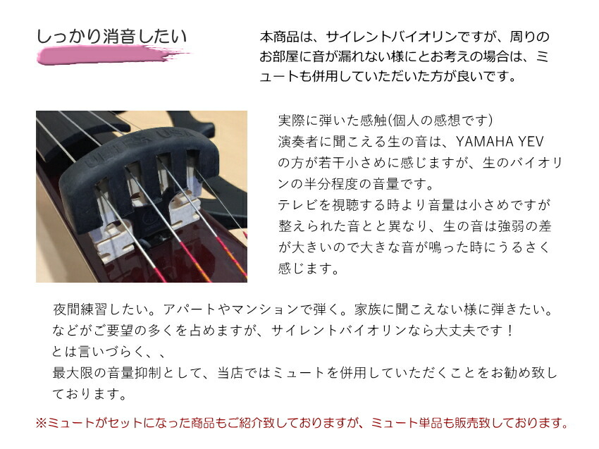 ヤマハ サイレント バイオリン YSV104 BL 「Roland 小型アンプ付 パフォーマンスに最適」の画像
