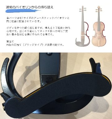ヤマハ サイレント バイオリン YSV104 BL 「Roland 小型アンプ付 パフォーマンスに最適」の画像