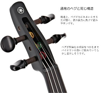 ヤマハ サイレント バイオリン YSV104 BL 「Roland 小型アンプ付 パフォーマンスに最適」の画像