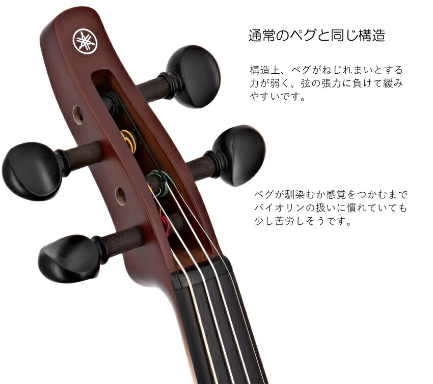 ヤマハ サイレント バイオリン YSV104 BR 「ケースや弓など付いた シンプルセット」の画像