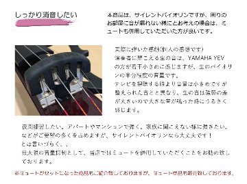 ヤマハ サイレント バイオリン YSV104 BR 「ケースや弓など付いた シンプルセット」の画像