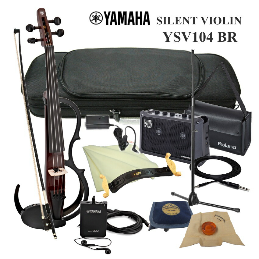 ヤマハ サイレント バイオリン YSV104 BR 「Roland 小型アンプ付 パフォーマンスに最適」の画像