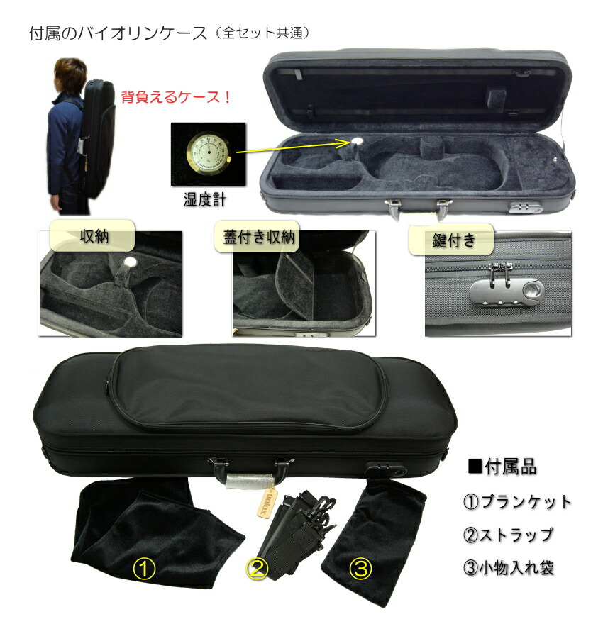 YAMAHA エレキバイオリン YEV104 ブラック カーボン弓ついた6点セットの画像