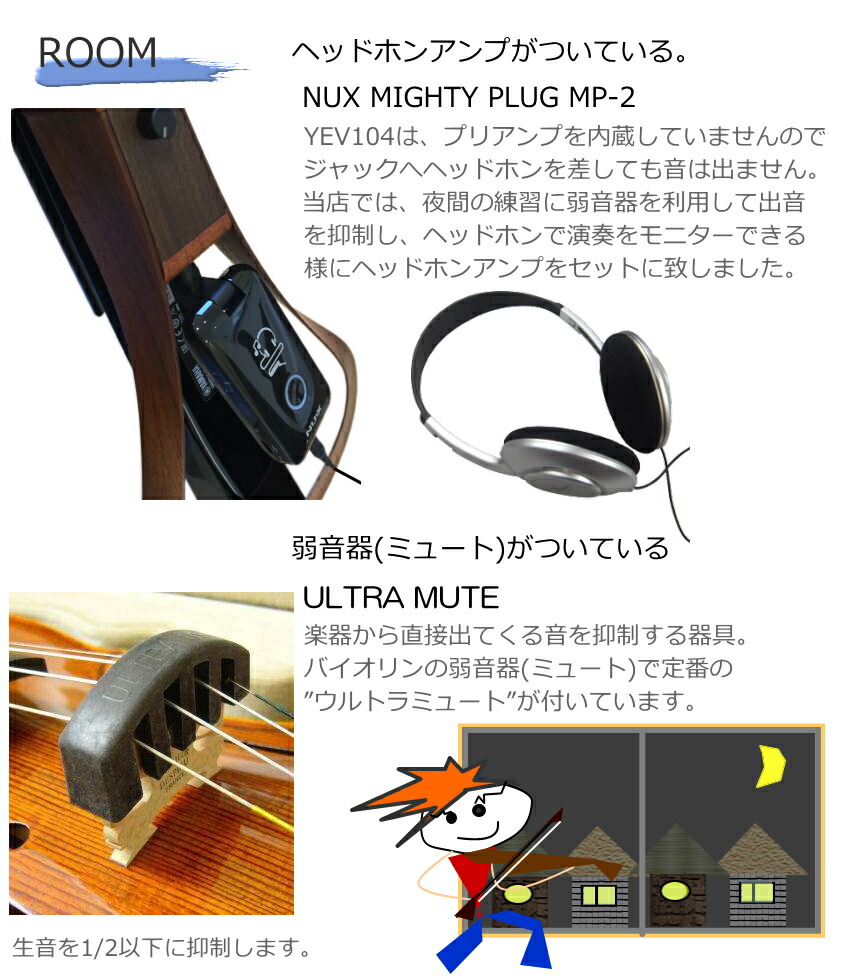 YAMAHA エレキバイオリン YEV104 ブラック 静かに弾ける器具付き9点セットの画像