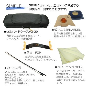YAMAHA エレキバイオリン YEV104 ナチュラル カーボン弓ついた6点セットの画像