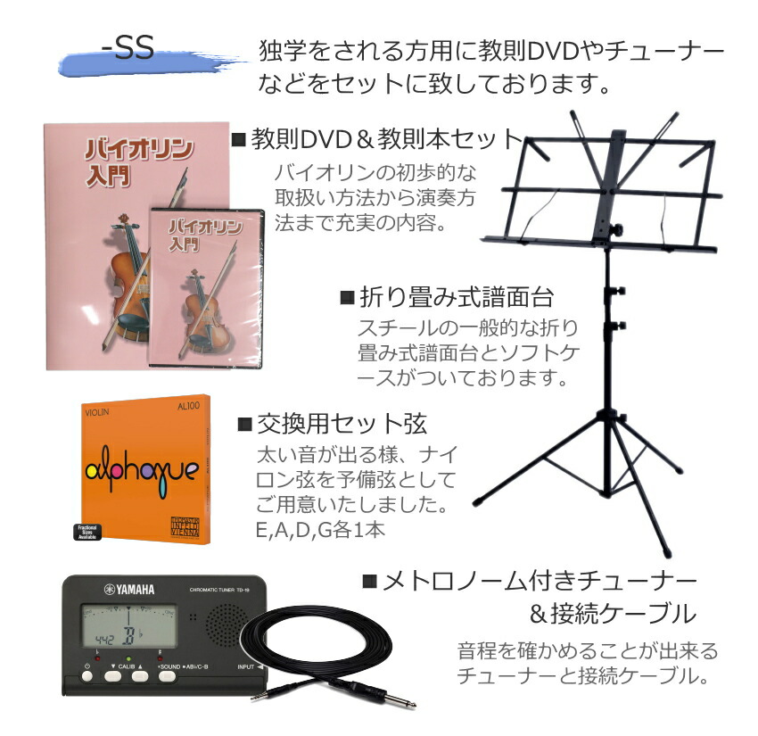 独学できる充実セット■YAMAHA エレキバイオリン YEV104 ナチュラル「チューナーや教則DVDなど付き」の画像