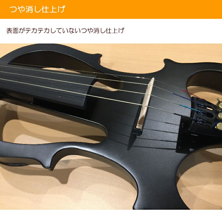 消音効果抜群のエレキバイオリン ESV-380Sブラック【8点セット】試奏検品＆調整後出荷の画像