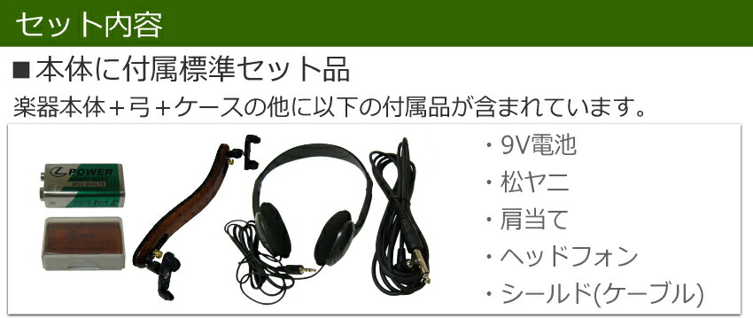 消音効果抜群のエレキバイオリン ESV-380Sブラック【8点セット】試奏検品＆調整後出荷の画像