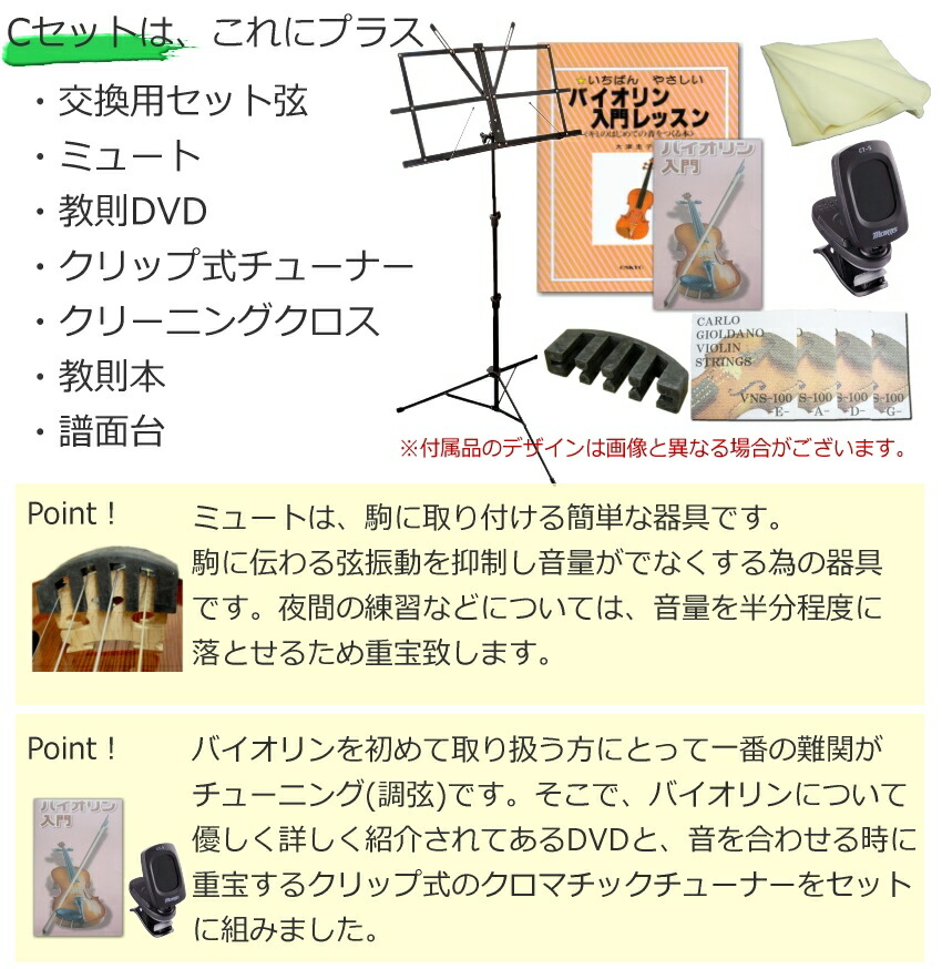 消音効果抜群 エレキバイオリン ESV-380Sホワイト【15点セット】試奏検品＆調整後出荷の画像