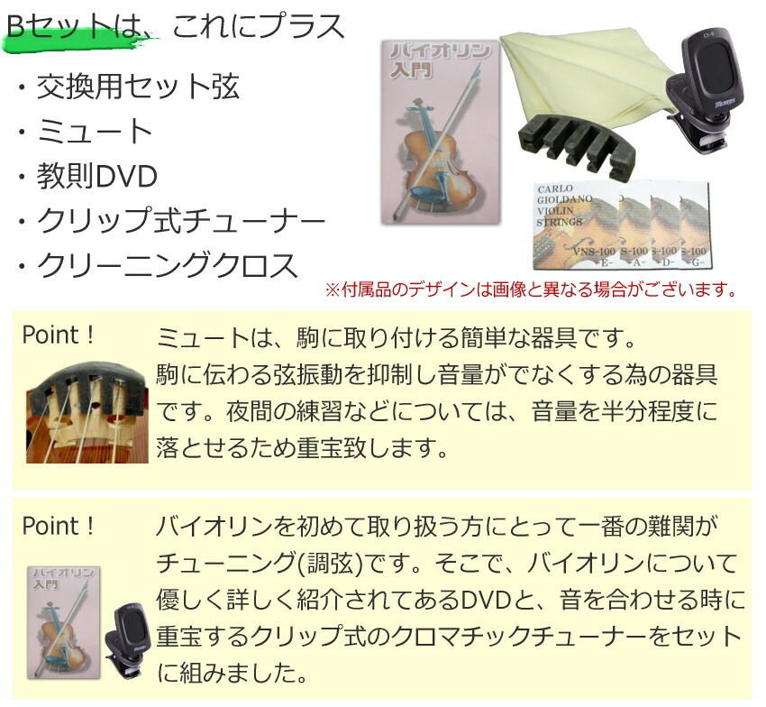 消音効果抜群のエレキバイオリン ESV-380ブラウン【13点セット】試奏検品＆調整後出荷の画像