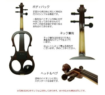 消音効果抜群のエレキバイオリン ESV-380ブラウン【13点セット】試奏検品＆調整後出荷の画像