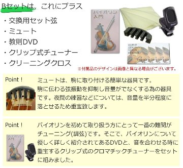消音効果抜群のエレキバイオリン ESV-380ブラウン【13点セット】試奏検品＆調整後出荷の画像