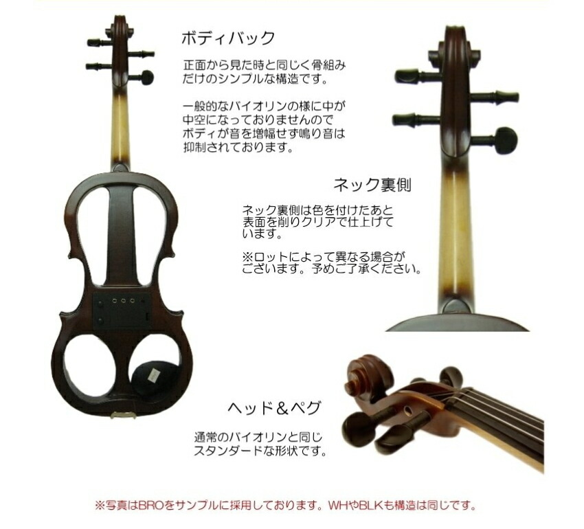 消音効果抜群 エレキバイオリン ESV-380ブラウン【11点セット】試奏検品＆調整後出荷 カーボン弓＆ミュート付の画像