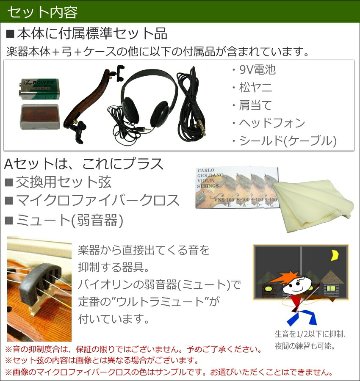 消音効果抜群 エレキバイオリン ESV-380ブラウン【11点セット】試奏検品＆調整後出荷 カーボン弓＆ミュート付の画像