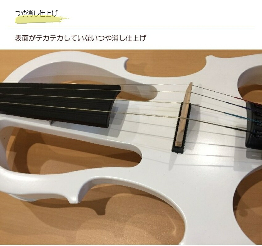 消音効果抜群 エレキバイオリン ESV-380ホワイト【9点セット】試奏検品＆調整後出荷 カーボン弓付の画像