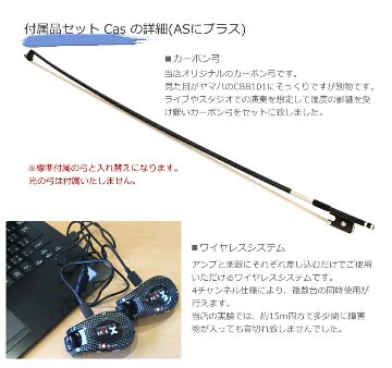 エレキバイオリン EV-202 TRDレッド カルロジョルダーノ「ワイヤレスシステムとカーボン弓」の画像