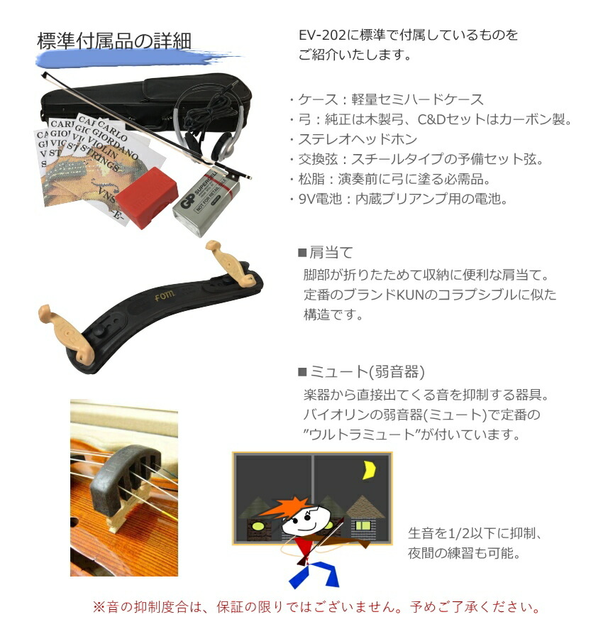エレキバイオリン EV-202 TRD レッド カルロジョルダーノ「カーボン弓付き9点セット」の画像