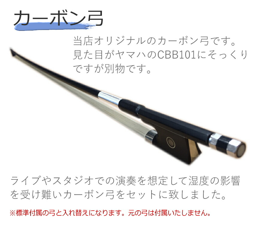 エレキバイオリン EV-202 TRD レッド カルロジョルダーノ「カーボン弓付き9点セット」の画像