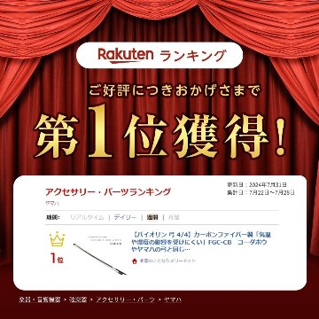音が出しやすい バイオリン用 カーボン 弓 4/4 FGC-CBの画像