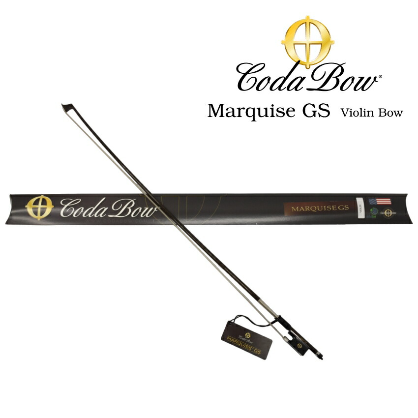 CodaBow バイオリン弓 Marquise GS 最上級機種 コーダボウ カーボン弓 マーキスの画像