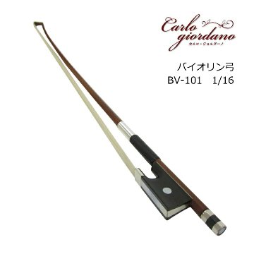 カルロジョルダーノ バイオリン弓 1/16 分数サイズ BV-101 子ども向け バイオリン MACの画像
