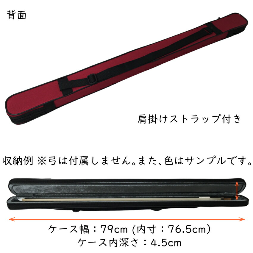 Grazioso 弦楽器用 弓ケース カバー付き 1本入 レッド 赤色 バイオリン弓 ビオラ弓 チェロ弓 グラッツィオーゾの画像