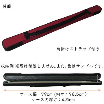 Grazioso 弦楽器用 弓ケース カバー付き 1本入 レッド 赤色 バイオリン弓 ビオラ弓 チェロ弓 グラッツィオーゾの画像