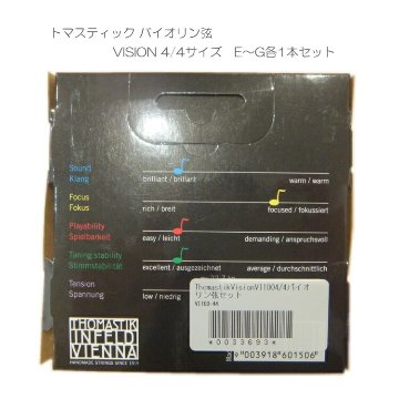 VISION バイオリン弦 VI100 4/4 トマスティック社 ヴィジョン（ビジョン） ナイロン弦  4/4【セット】の画像