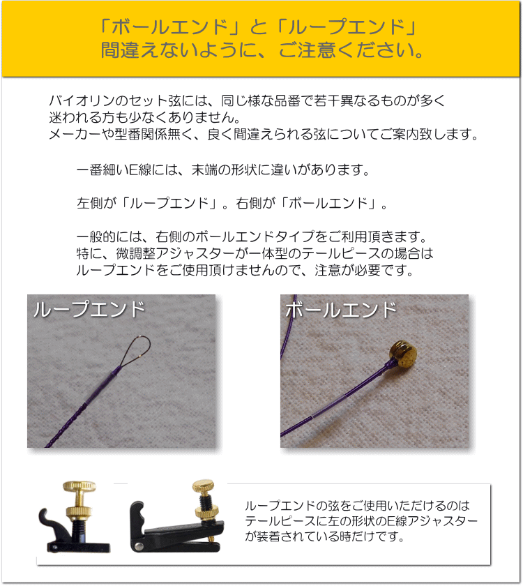 ドミナント バイオリン弦 129 サイズ4/4用(クロムスチール/ボールエンド) ×2本セット THOMASTIK DOMINANT メール便対応(10点まで)の画像