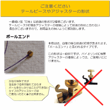 ドミナント バイオリン弦 129 サイズ4/4用(クロムスチール/ボールエンド) ×2本セット THOMASTIK DOMINANT メール便対応(10点まで)の画像