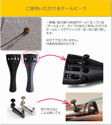 ドミナント バイオリン弦 129 サイズ4/4用(クロムスチール/ボールエンド) ×2本セット THOMASTIK DOMINANT メール便対応(10点まで)の画像