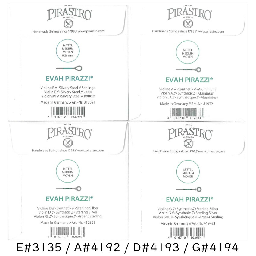 PIRASTRO Evah Pirazzi 4/4バイオリン弦セット E線 ループエンド ピラストロ エヴァ ピラッツイ ナイロン弦の画像
