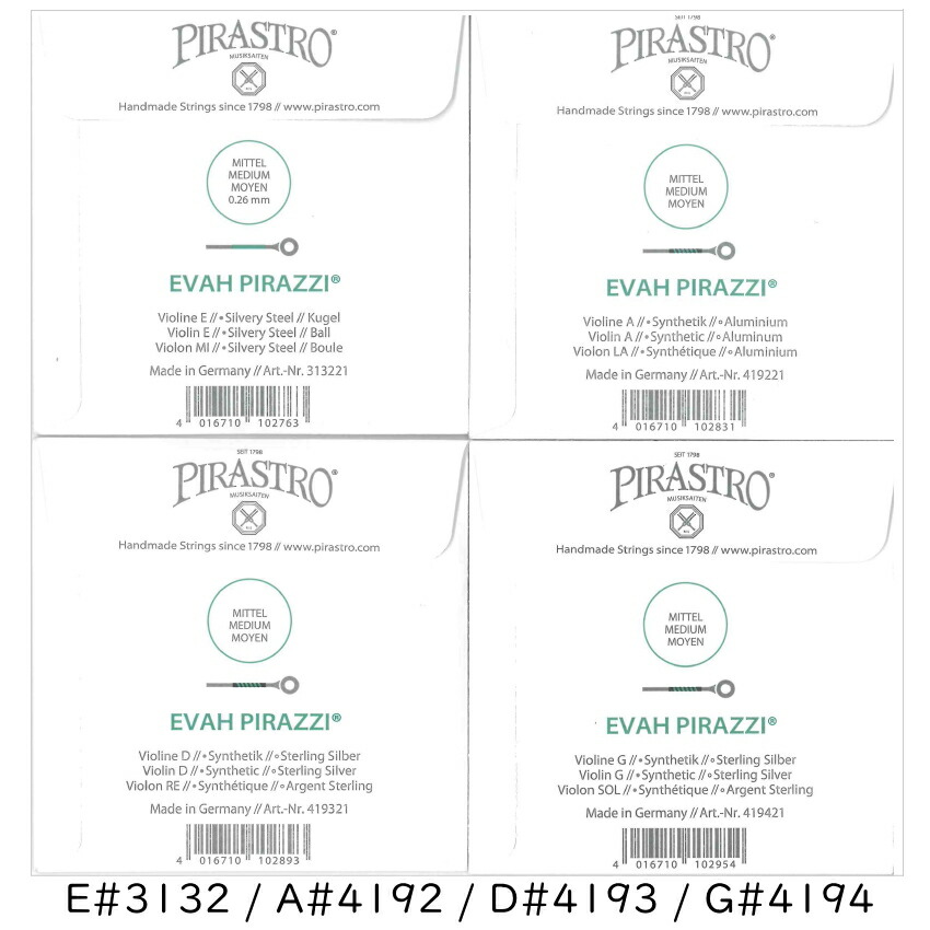 PIRASTRO Evah Pirazzi 4/4バイオリン弦セット E線 ボールエンド ピラストロ エヴァ ピラッツイ ナイロン弦の画像
