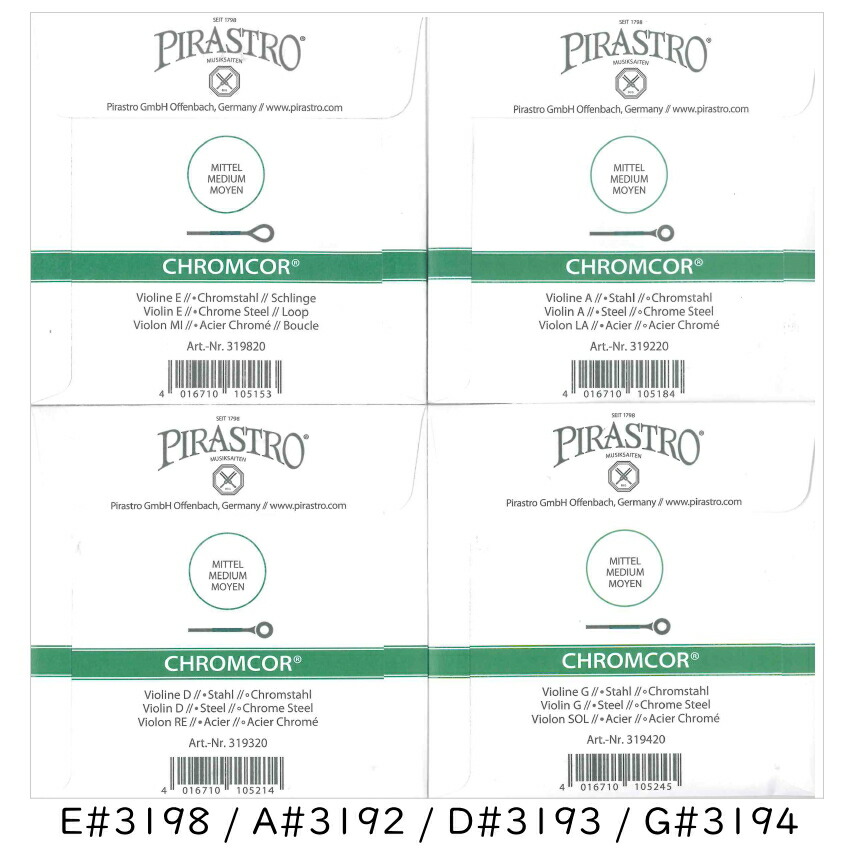 PIRASTRO CHROMCOR 4/4バイオリン弦セット E線3198 ループエンド ピラストロ クロムコア スチール弦の画像