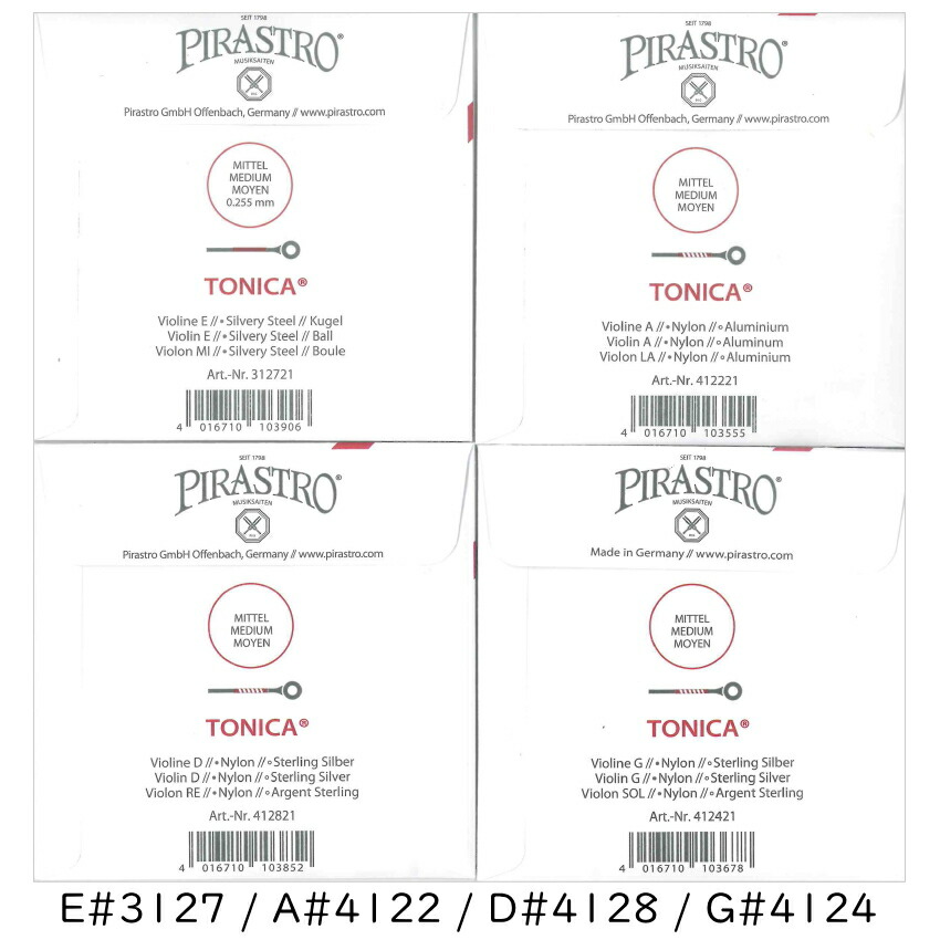 PIRASTRO TONICA 4/4バイオリン弦セット E線スチール ボールエンド ピラストロ トニカ ナイロン弦の画像