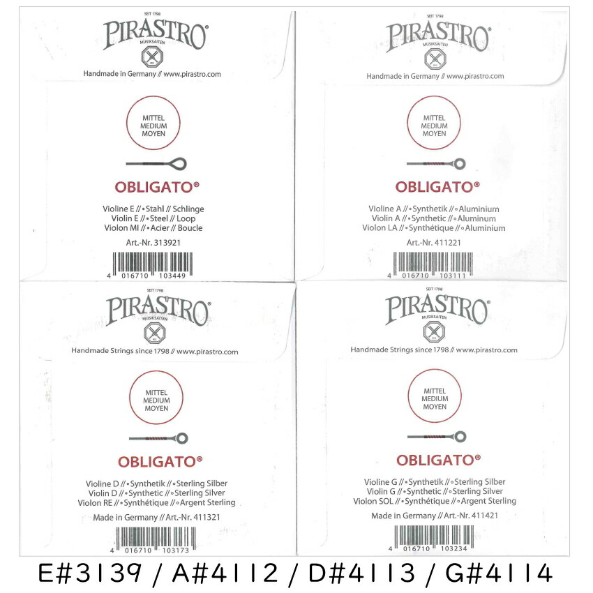 PIRASTRO EADG線セット 3139 4112 4113 4114 バイオリン 弦 OBLIGATO オブリガート ピラストロ ループエンド シルバー アルミの画像