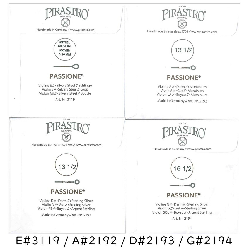 PIRASTRO PASSIONE 4/4バイオリン弦セット E線 ループエンド ピラストロ パッシオーネ ガット弦の画像