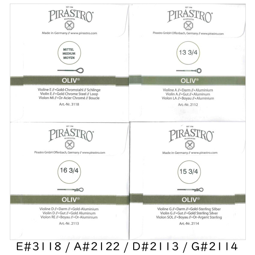 PIRASTRO OLIV 4/4バイオリン弦セット E線3118 ループエンド ピラストロ オリーブ ガット弦の画像