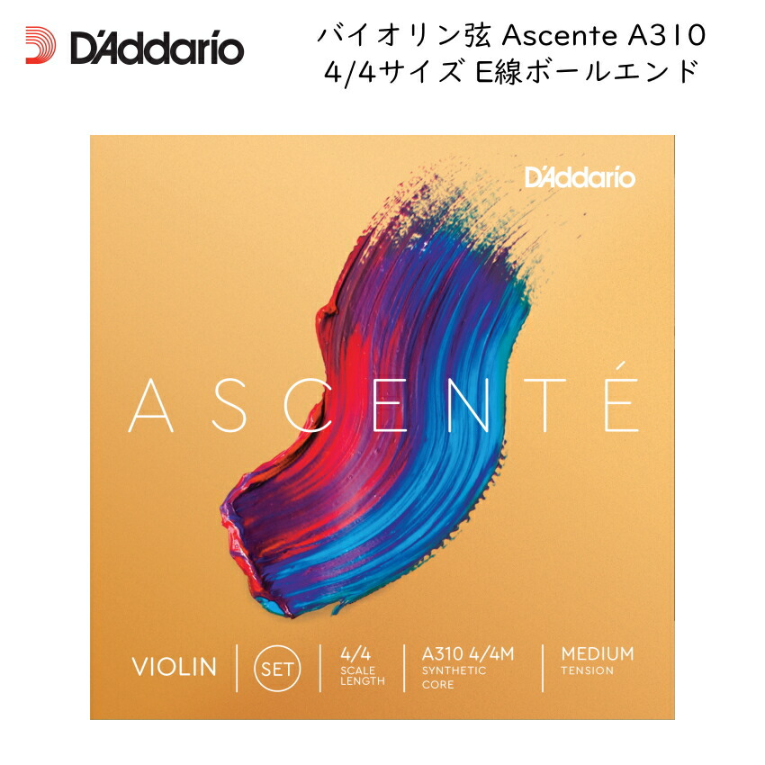 D'Addario ダダリオ Ascente A310 4/4M バイオリン弦セット E線ボールエンド アセンテ ミディアムテンションの画像