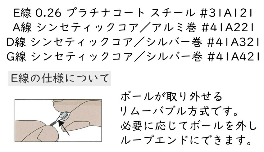 PIRASTRO Perpetual 4/4バイオリン弦セット E線リムーバブル ボールループ兼用 ピラストロ パーペチュアルの画像